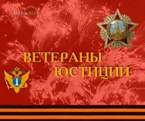 Управление Министерства юстиции РФ по Ярославской области