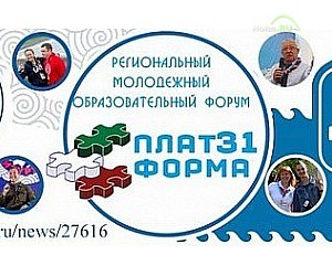 Управление молодежной политики Департамента кадровой политики Белгородской области