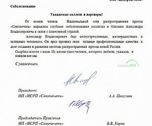 Сеть киосков печатной продукции Центропечать на метро Октябрьская