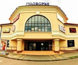 Торгово-развлекательный комплекс Павлово Подворье на Новорижском шоссе