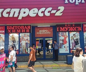 Торговый Центр Стиль на метро Петровско-Разумовская