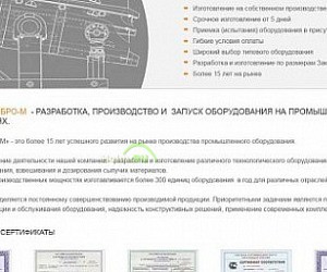 Веб-студия Русич на Новой улице в Балашихе