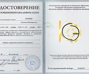 Евгений Егоров судебный эксперт. Группа контроля качества строительства