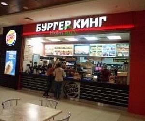 Ресторан быстрого питания Burger King на метро Ясенево
