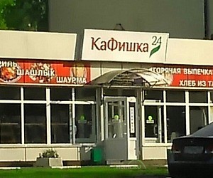 КаФишка в Гольяново
