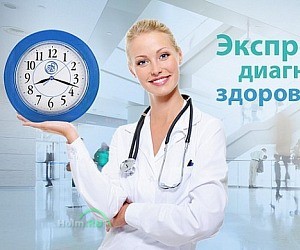 Медицинский центр Гармония Здоровья на улице Пушкина