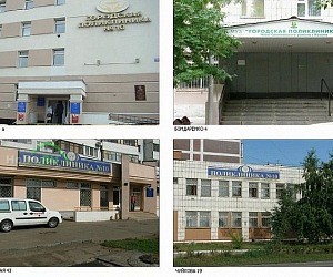 Городская поликлиника № 10 на улице Бондаренко