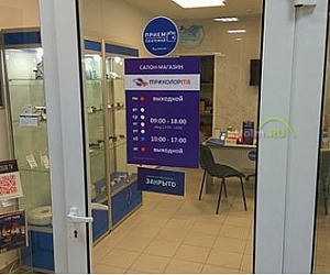 Салон-магазин Триколор ТВ в Видном