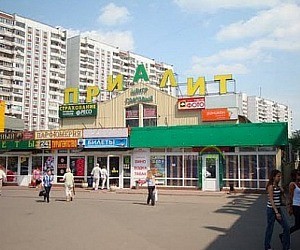 Торговый центр ПриАлит в Новокосино
