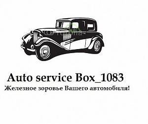 Автомастерская Box_1083 на проспекте Гагарина