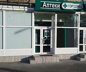 Аптека ГорЗдрав на Бутырской улице, 97