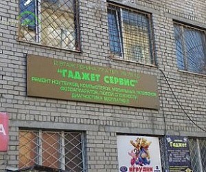 Рекламно-полиграфическая фирма Аксель на улице Романова в Балтийске