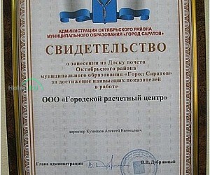 Пункт приема платежей ПлатежЦентр на улице Чернышевского, 223/231