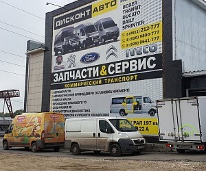Автотехцентр по ремонту коммерческого транспорта ДисконтАвто