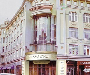 Торгово-офисный центр Старая улица на Арбате