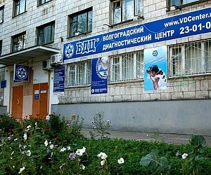 Клиника ВДЦ на проспекте Ленина