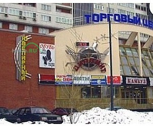 Торговый центр Динамит на Жулебинском бульваре