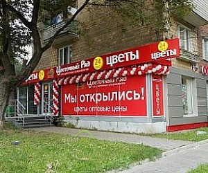 Цветочный магазин Цветочный ряд на метро Коломенская