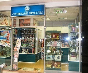 Магазин товаров для красоты и здоровья Созвездие красоты в ТЦ Калужский