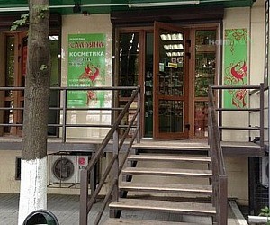Магазин белорусской косметики Славяна на Большой Садовой улице