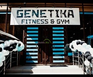 Фитнес-клуб GENETIKA в Спасском переулке в Анапе
