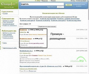 Портал объявлений о работе Rostov.changejob.ru