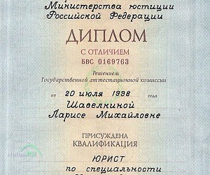 Юридическое бюро Шавелкиной и Смагиной