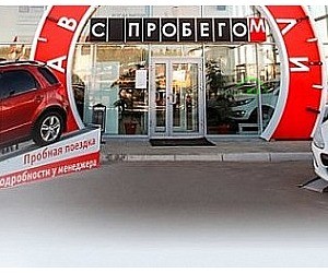 Автосалон по продаже и выкупу автомобилей с пробегом Автоград на улице Республики, 260