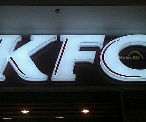 Ресторан быстрого питания KFC в ТЦ Солнечный рай на Боровском шоссе