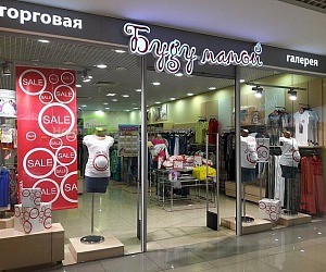 Магазин Одежды Для Беременных Стерлитамак