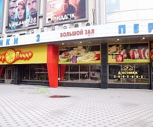 Ресторан быстрого обслуживания Жар-Пицца в кинотеатре Пролетарий
