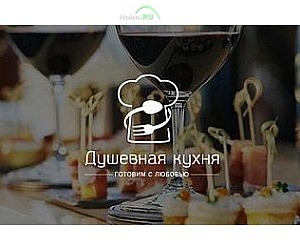 Кейтеринговая компания Душевная кухня на Хорошёвском шоссе
