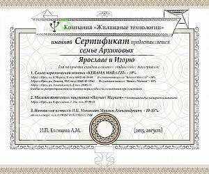 Квартира В Воронеже Купить Херсонский Сертификат