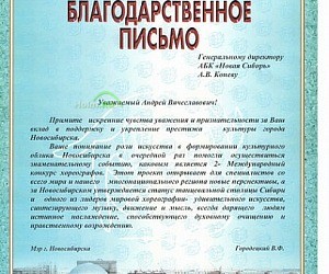 Магазин косметики и бытовой химии АБК-Новая Сибирь на улице Зорге, 6 к 1
