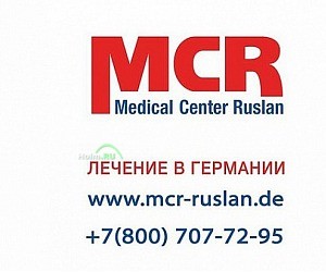 Компания по организации лечения в Германии Medical Center Ruslan на метро Свиблово