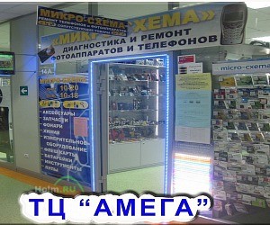 Сеть магазинов электротехнического оборудования Микро-Схема на проспекте Ленина