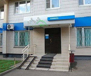 Многопрофильный медицинский центр МЕДСИ в Северном Бутово