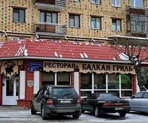 Ресторан Балкан-Гриль на улице Фрунзе