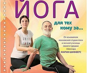 Yoga Studio SATYA Arbat-Vozdvizhenka