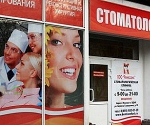Стоматология Ренессанс на улице Бориса Галушкина