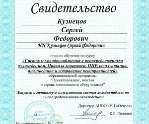 Компания русский проект инн