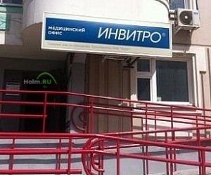 Медицинская лаборатория ИНВИТРО в Люберцах на Комсомольском проспекте в Люберцах