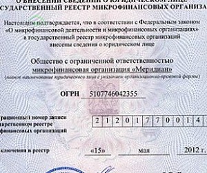 Микрофинансовая организация Живые деньги в Орехово-Зуево