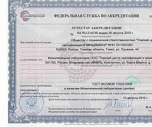 Томский центр сертификации и менеджмента