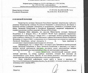 Управление Министерства юстиции РФ по Воронежской области