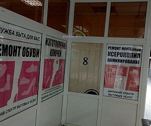 Сервисная компания Служба быта для Вас на метро Новогиреево