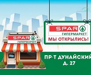 Сеть супермаркетов SPAR на улице Пискунова