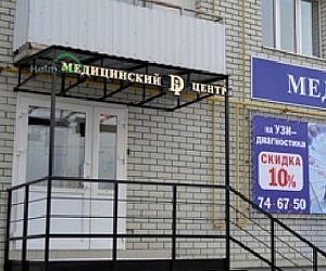 Медицинский Di центр на улице Чехова