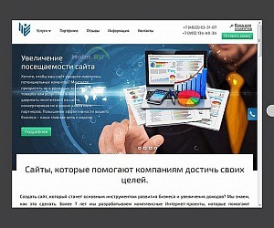 Веб-студия ВИГОС на Степана Разина