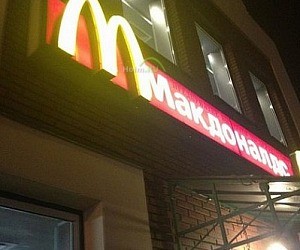 Ресторан быстрого питания McDonald's в ТЦ БУМ